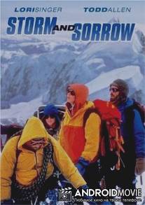 Шторм и печаль / Storm and Sorrow