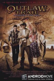 След преступника / Outlaw Trail: The Treasure of Butch Cassidy