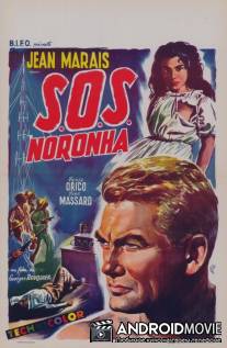 СОС, Норонга! / S.O.S. Noronha