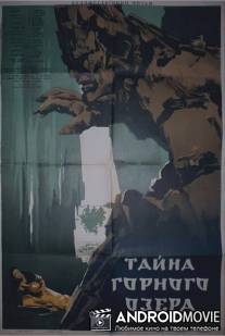 Тайна горного озера / Lernayin ltchi gaghtniqe