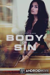 Тело греха / Body of Sin
