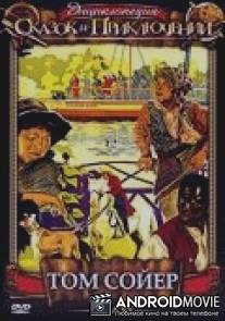 Том Сойер / Tom Sawyer