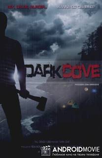 Тёмная бухта / Dark Cove