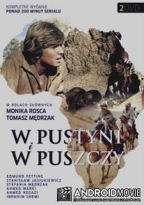 В пустыне и в джунглях / W pustyni i w puszczy