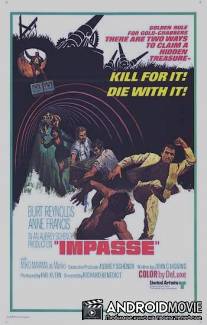 В тупике / Impasse
