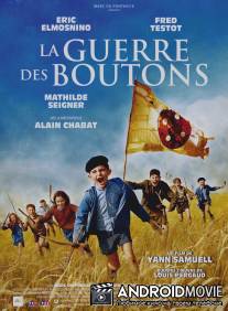 Война пуговиц / La guerre des boutons