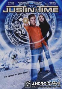 Время Джастина / Justin Time