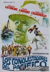 Завоеватели Тихого океана / Los conquistadores del Pacifico