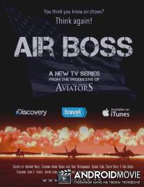 Аэробосс / Air Boss
