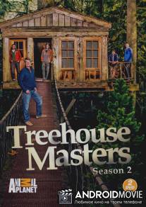 Дома на деревьях / Treehouse Masters