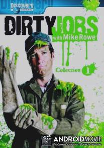 Грязная работенка / Dirty Jobs