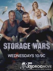 Хватай не глядя / Storage Wars