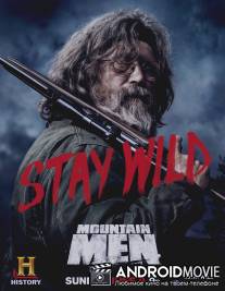 Мужчины в горах / Mountain Men