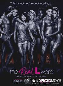 Настоящий секс в другом городе / Real L Word: Los Angeles, The