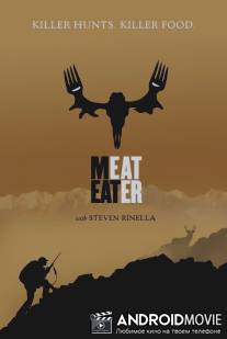 Охотник-собиратель / MeatEater