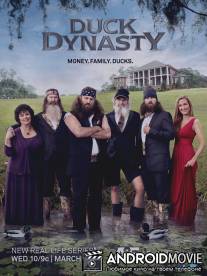 Утиная династия / Duck Dynasty