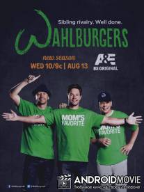 Вальбургеры / Wahlburgers