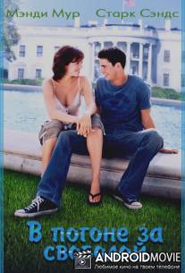 В погоне за свободой / Chasing Liberty
