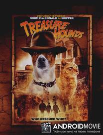 Дедушкины сокровища / Treasure Hounds