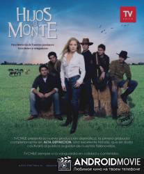 Дети семьи Монте / Hijos del monte