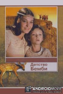 Детство Бемби / Detstvo Bambi