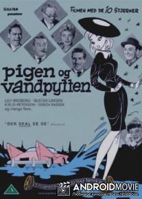 Девушка и лужа / Pigen og vandpytten
