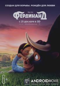 Фердинанд / Ferdinand