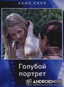 Голубой портрет / Goluboy portret