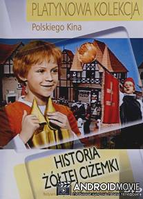 История желтой туфельки / Historia zoltej cizemki
