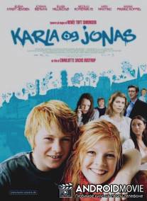 Карла и Йонас / Karla og Jonas