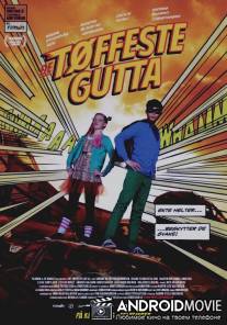 Крутые ребята / De toffeste gutta