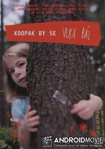 Кто боится волка / Kdopak by se vlka bal