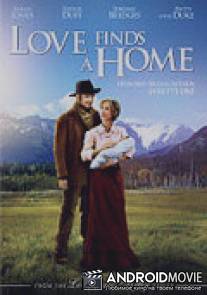 Любовь находит дом / Love Finds a Home
