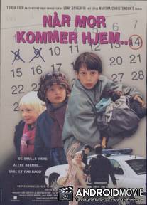 На наш манер / Nar mor kommer hjem