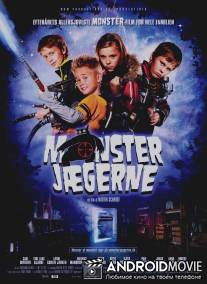 Охотники на монстров / Monsterj?gerne