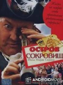 Остров сокровищ: Тайна острова сокровищ / Treasure Island Kids: The Mystery of Treasure Island
