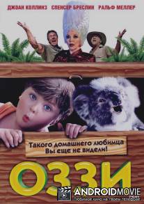 Оззи / Ozzie