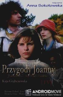 Приключения Иоанны / Przygody Joanny
