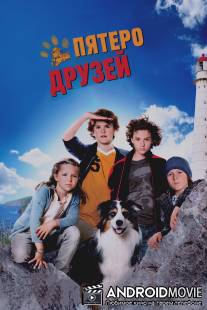Пятеро друзей / Funf Freunde