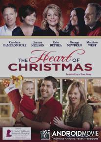 Разгар рождества / Heart of Christmas, The