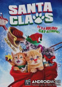 Санта Мяус / Santa Claws