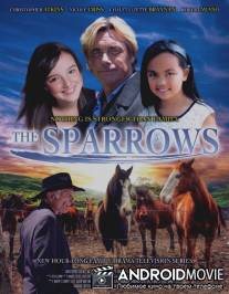 Семья Спэрроу / Sparrows, The