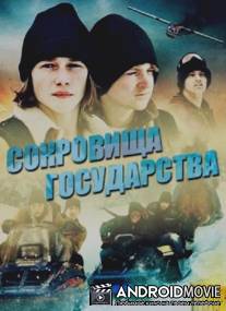Сокровища государства / Treasure State