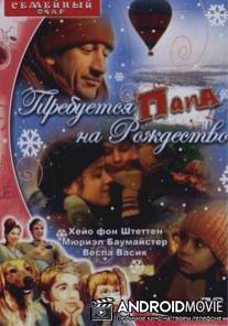 Требуется папа на Рождество / Ein Vater fur Klette