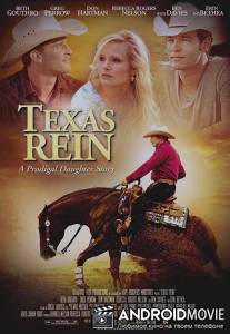 В узде у Техаса / Texas Rein