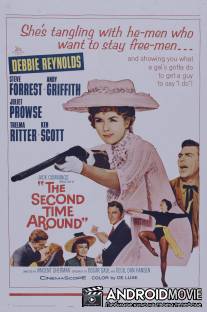 Второй раз с начала / Second Time Around, The