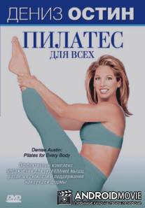 Дениз Остин: Пилатес для всех / Denise Austin: Pilates for Every Body