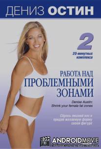 Дениз Остин: Работа над проблемными зонами / Denise Austin: Shrink your female fat zones