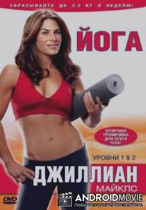 Джиллиан Майклс: Йога / Jillian Michaels: Yoga Meltdown