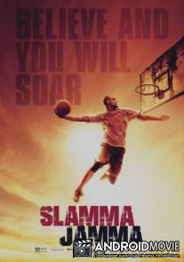 Слэм Джем / Slamma Jamma